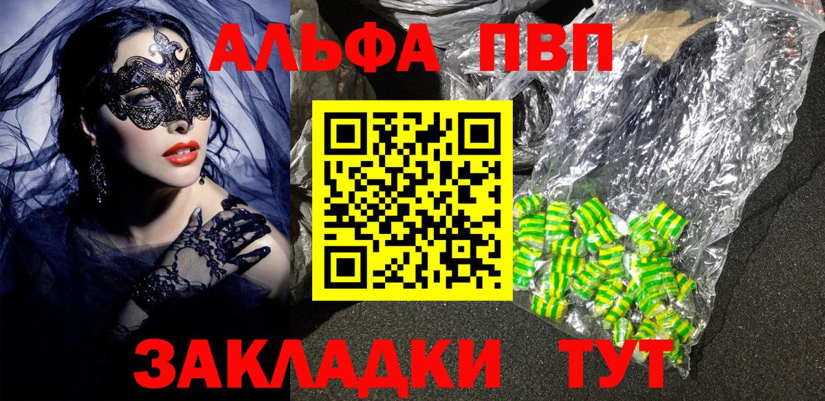 A-PVP кристаллы Новотроицк