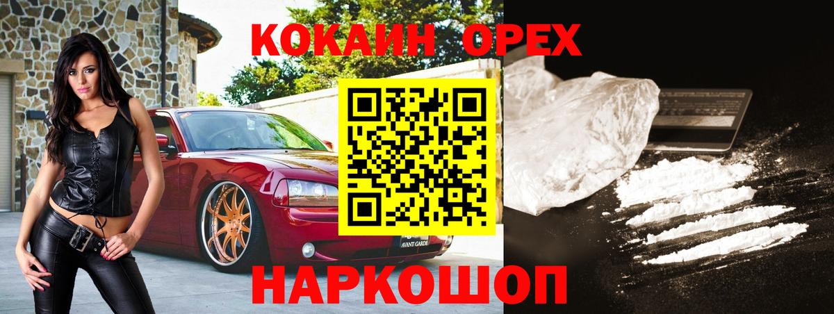 Cocaine  COCAIN Эквадор  Кокаин 99%  Вход с VPN  Новотроицк 