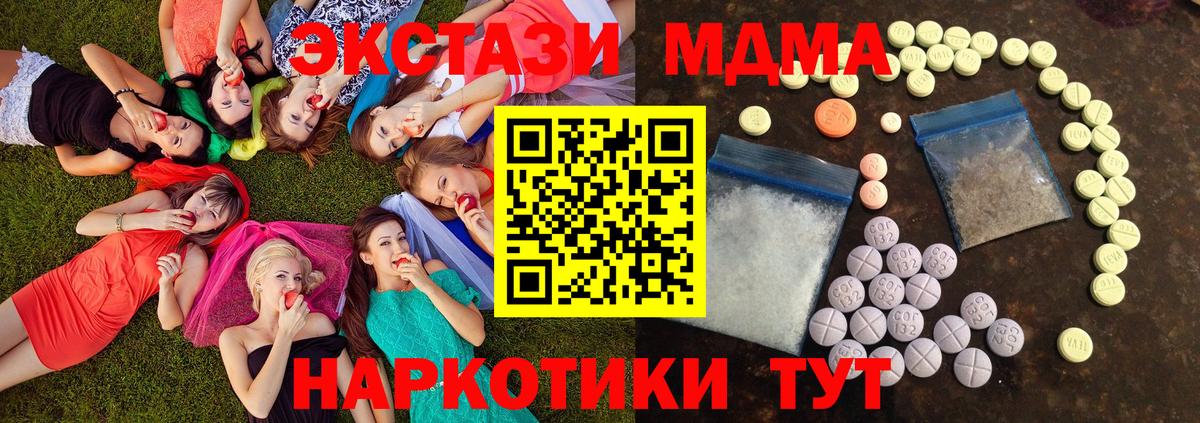 Новотроицк  ЭКСТАЗИ  Экстази TESLA  Вход с VPN  Ecstasy Дубай 