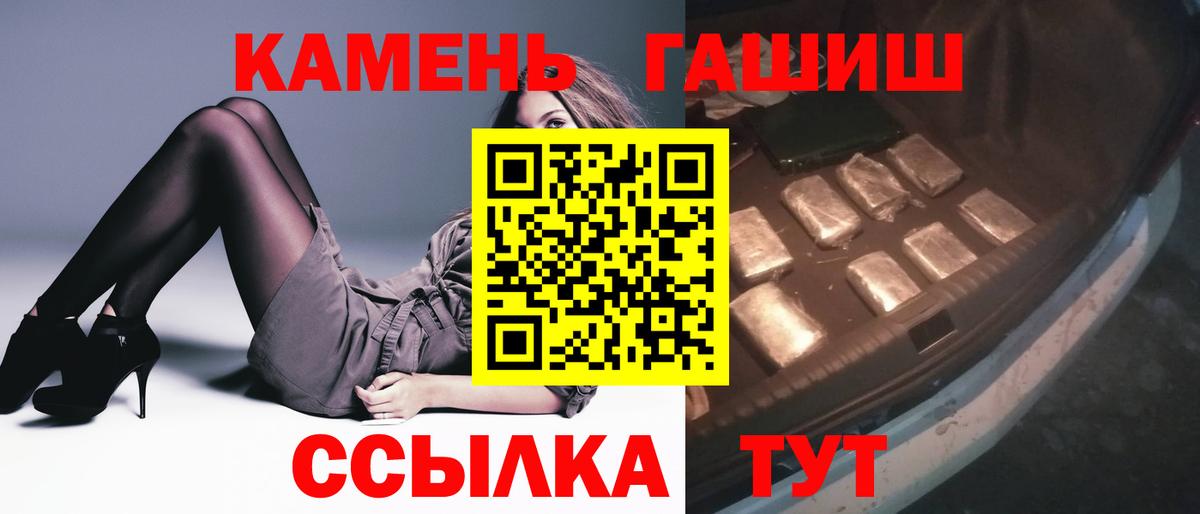 Гашиш убойный Новотроицк
