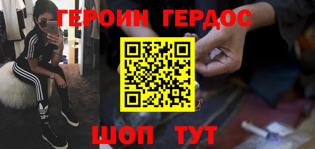 Новотроицк  ГЕРОИН афганец  Вход с VPN 