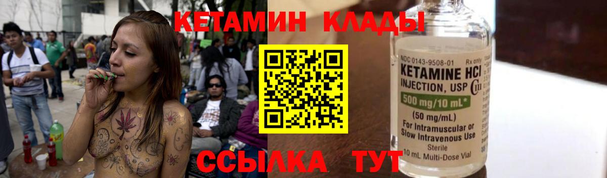 Новотроицк  КЕТАМИН ketamine  Вход с VPN  Кетамин ketamine 