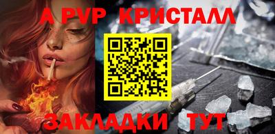 ALPHA-PVP Тулун
