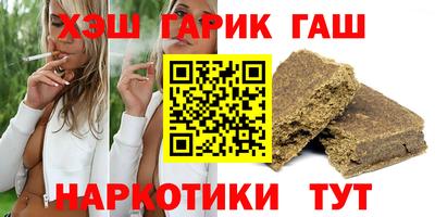 гашиш Татарск