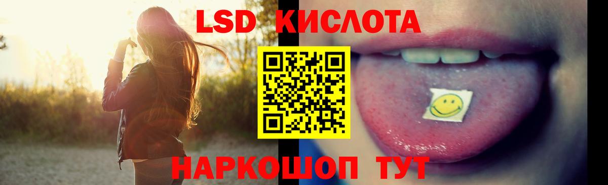 LSD-25 экстази ecstasy Новотроицк