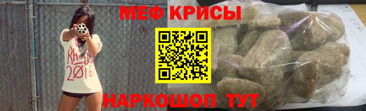 Меф мука Новотроицк