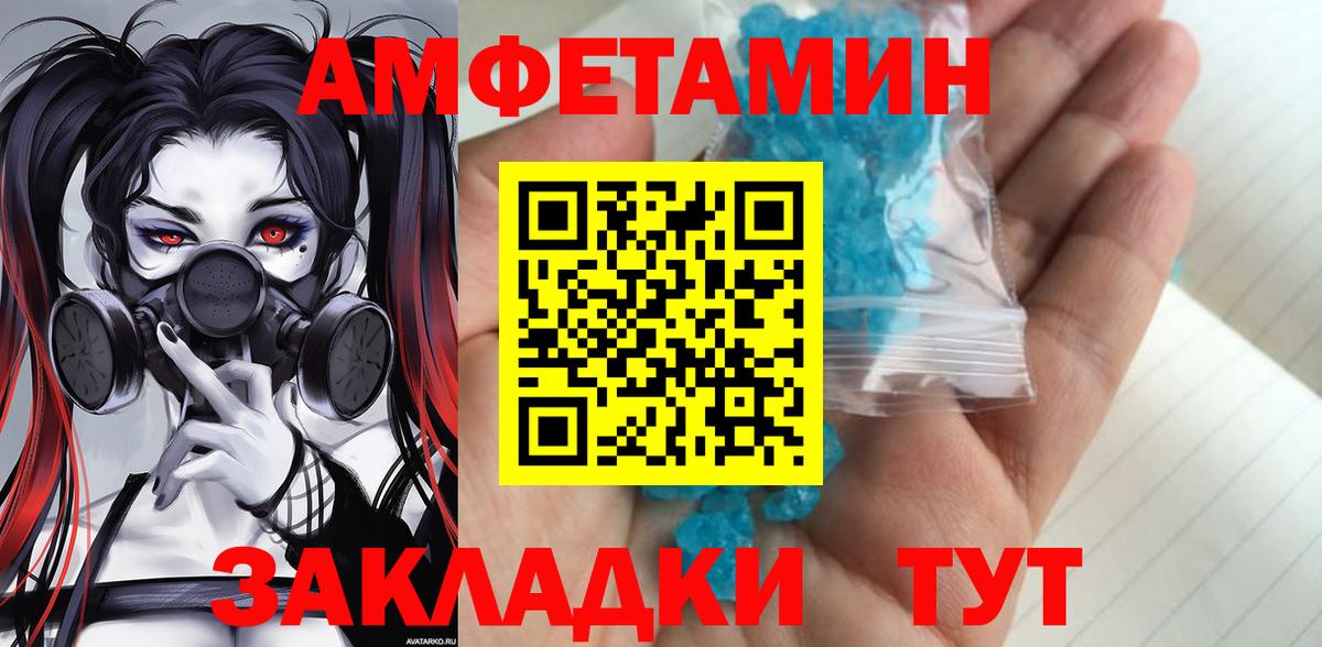 МЕТАМФЕТАМИН винт Новотроицк