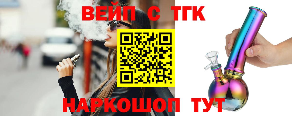 ТГК концентрат  Дистиллят ТГК гашишное масло  Вход с VPN  Новотроицк 
